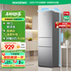 容聲216升三開門小電冰箱家用小戶型節(jié)能超薄冷藏冷凍兩用保鮮出租房宿舍迷你BCD-216D11N銀國家補貼