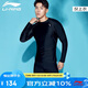 李寧（LI-NING）泳衣沖浪服潛水服男長袖防寒游泳上衣沖浪服速干衣078 黑色 M 