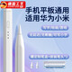 JCZS德國(guó)品牌平板手機(jī)通用觸控屏筆適用于蘋果ipad華為小米繪畫手寫筆觸屏電容筆平板觸屏筆觸控筆畫筆 磁吸/不斷觸【安卓通用款】全系列手機(jī)平板通用
