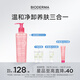 BIODERMA貝德瑪禮物舒妍修護(hù)洗面奶潔膚凝膠氨基酸敏肌溫和 200ml