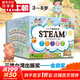 小牛頓科學(xué)館全新升級(jí)版 全彩印刷 兒童科普百科全書 小小牛頓幼兒館STEAM系列 全套60冊(cè)