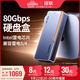 綠聯(lián)80Gbps硬盤(pán)盒 兼容雷靂雷電5/4/USB4 M.2 NVMe移動(dòng)硬盤(pán)盒 適用Mac mini/Studio電腦擴展SSD固態(tài)