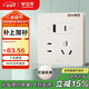 公牛（BULL）開(kāi)關(guān)插座 G12膚感啞光奶油風(fēng)五孔USB帶30w快充86型 G12E537奶絨咖