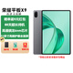 榮耀平板X(qián)9 6GB+128GB星空灰