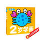 超級好畫(huà)-2歲學(xué)畫(huà)幼兒童涂色本寶寶學(xué)畫(huà)畫(huà)入門(mén)教程自學(xué)零基礎繪本填色圖畫(huà)冊繪畫(huà)書(shū)2-3-4-5歲寶寶學(xué)畫(huà)畫(huà)入門(mén)兒童簡(jiǎn)筆畫(huà)大全素材