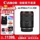 佳能（Canon） RF全畫(huà)幅微單相機定焦鏡頭 適用EOS R50 R8 R5二代 R6二代 R3 R7 R10 RP R100專(zhuān)微 RF50 f1.4vcm大光圈人像鏡頭 官方標配【不含UV保護鏡建