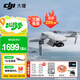 大疆（DJI） Mini 4K 超高清迷你航拍無(wú)人機 新手入門(mén)級飛行相機 長(cháng)續航遙控飛機 三軸機械增穩數字圖傳 【多人推薦】 Mini4K雙電【送原裝槳葉保護罩】 官方標配  送【原裝保護罩 鏡頭膜 
