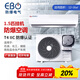 EBO 防爆空調1.5匹冷暖壁掛式危險品儲能倉庫實(shí)驗室T4 IIC工業(yè)防爆上門(mén)安裝BKFR-35G【含基礎安裝】