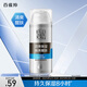 百雀羚（PECHOIN）男士活力煥能醒膚露（第三代）補水保濕品質(zhì)國貨中秋送禮