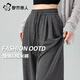 都市麗人闊腿褲女2026新款春秋款大碼女褲直筒褲休閑運動(dòng)褲高腰垂感糯米褲