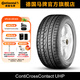 德國(guó)馬牌輪胎255/50R19 107W XL CC UHP SSR防爆胎