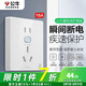 公牛（BULL）GTP帶漏電保護器開(kāi)關(guān)插座面板 熱水器空調大功率防過(guò)載空開(kāi)斷路器 【明裝】五孔16A安插座明線(xiàn)套餐 官方86型專(zhuān)用家用220V伏電源漏保