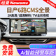 紐曼日產(chǎn)軒逸天籟逍客奇駿勁客途樂(lè )途達360度全景影像系統全車(chē)記錄儀 日產(chǎn)新天籟/逍客/奇駿/軒逸 4路高清720度全景影像