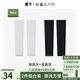 蕉下高彈防曬袖套男女同款防紫外線2件換洗裝藤霧灰+漫暮黑