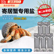貳尺寄居蟹海鹽專(zhuān)用養螃蟹養魚(yú)海水鹽珊瑚鹽海蟹泡澡喝水相手蟹天然鹽 寄居蟹專(zhuān)用海鹽*5袋（共80g）