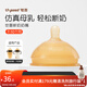 世喜斷奶奶嘴仿母乳奶嘴奶瓶配件硅膠 斷奶奶嘴（7-10月）