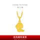 周大福蛇年生肖本命年餅干蛇黃金吊墜女(工費(fèi):120計(jì)價(jià))EOF1262 足金 約1.60g