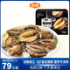 金唐鮮凍大鮑魚凈重500g/ 10頭鮑 帶殼鮑魚肉 貝類海鮮生鮮火鍋燒食材