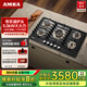 AMKA五眼燃氣灶家用多頭煤氣灶 歐式天然氣嵌入式臺式燃氣爐具商用多灶頭5頭4爐頭 三眼三頭 環(huán)繞布局[黑色] 包安裝 天然氣