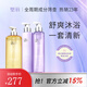 璧麗洗護套裝洗發(fā)水護發(fā)素備孕婦女洗發(fā)沐浴專(zhuān)用三件套護膚品 控油（洗發(fā)+護發(fā)素+沐浴露）套裝