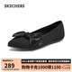 斯凱奇（SKECHERS）七夕禮物女鞋蝴蝶結(jié)淺口單鞋尖頭平底瑪麗珍鞋158930