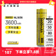 奈特科爾【3C認(rèn)證】18650可充電鋰電池3400/3600mAh大容量高性能電池 3600mAh【NL1836】