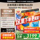 東芝電視小芝士55Z600QF PRO 原色高畫(huà)質(zhì)MiniLED 火箭炮音響 4K 288Hz 柔光防眩屏 家電國家補貼 55英寸 55Z600QF PRO