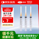 可孚 一次性注射器醫用無(wú)菌針管針筒帶針頭喂食喂藥器 10支2ml*0.5