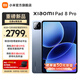 小米（MI）平板 8 Pro 11.2英寸 3.2K 超清屏 驍龍8 至尊 澎湃OS3 平板電腦 冰晶藍 12G+256G 標準版