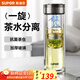 蘇泊爾（SUPOR）玻璃杯茶水分離雙層玻璃水杯磁彈高顏值泡茶杯車載商務杯子 霧隱灰400ml