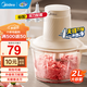 美的（Midea）絞肉機 家用榨肉機碎肉機切肉機 電動(dòng)多功能絞餡機攪拌機肉餡機打蒜器嬰兒輔食機 防塞肉系列 【雙刀配置】JC12B 2L