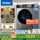海爾（Haier）全自動(dòng)滾筒洗衣機(jī) 10公斤家用洗烘一體機(jī) 初色系列MAX29S 一級(jí)能效省電省水 以舊換新 國家補(bǔ)貼20%