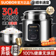 SUOBQR蘇泊正品304電飯煲不銹鋼家用蒸煮老式電飯煲全自動2-3-4-5-6L迷你電飯煲小型 5L 容量304內(nèi)膽0涂層【365天免費換新】