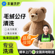 【毛絨玩具清洗】豐巢洗護清洗毛絨玩具熊公仔安撫寶寶玩偶免費上門(mén)取送 毛絨熊清洗 玩偶/公仔清洗（20-50cm） 點(diǎn)擊去定制選擇上門(mén)時(shí)間