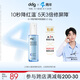 ddg511特護(hù)精華120g煥活保濕補(bǔ)水呵護(hù)屏障敏感泛紅維穩(wěn)B5精華水