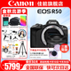 佳能（Canon）EOS R50 微單半畫幅相機(jī) r50小巧便攜 Vlog拍攝直播相機(jī) 4K短視頻  學(xué)生微單相機(jī) R50黑色拆單機(jī)+RF50 1.8【人像小痰盂】 套餐一【128G內(nèi)存卡~抗震防雨包
