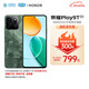 榮耀（HONOR）Play9T 大屏AI 6000mAh大電池 雙揚(yáng)大音量 8GB+256GB 松石綠  5G AI智能手機(jī)【移動(dòng)用戶專享】