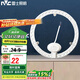 雷士照明（NVC）燈板燈盤LED光源模組吸頂燈臥室燈客廳燈光源改造板替換24W白光