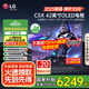 LG電視C5 42/48英寸X系列 4K超高清專業(yè)旗艦電競游戲電視144Hz可變刷新率OLED  25年新品C5P升級版 42英寸 C5X專注電競高刷低延遲