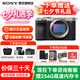 索尼（SONY）a7c2 a7c二代 A7C2二代全畫幅雙影像微單數(shù)碼相機 vlog直播a7cm2 A7CM2銀色單機身 官方標配【不含內存卡/相機包/等】