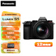 松下（Panasonic）S5 全畫幅微單/單電/無反數(shù)碼照相機(jī) L卡口 5軸防抖 多種視頻錄制模式 雙原生ISO RAW外部錄制 S5K丨20-60mm F3.5-5.6原封套機(jī)