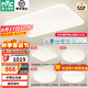 雷士（NVC）LED全光譜護眼IP40吸頂燈客廳燈時尚房間臥室餐廳燈飾套餐-白月 薦！全光譜護眼【四室一廳】