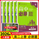 2026高二上冊高中必刷題高二選修一2025秋高2上下冊新高考同步新教材必刷題高二上冊數學(xué)化學(xué)生物選擇性必修一物理必修三理想樹(shù)同步課本練習冊狂K重點(diǎn) 熱賣(mài)3本】選修一數物化【人教版 高中二年級