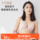 十月結(jié)晶 孕婦內(nèi)衣女聚攏哺乳文胸懷孕期喂奶專用上開扣文胸粉格 L碼
