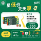 星巴克（Starbucks）膠囊咖啡多口味組套70顆適配Nespresso膠囊機(jī)