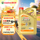 嘉實(shí)多（Castrol）極護智E版 全合成機油 潤滑油 0W-20 C5 4L 汽車(chē)保養