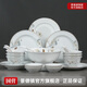 景德鎮(zhèn)（jdz）陶瓷描金餐具家用飯碗盤子餐具整套4-6人高級(jí)感新婚禮物升平盛世