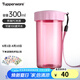 特百惠（Tupperware）雅致300ml簡約寬口男女小巧直飲便攜夏季塑料水杯子 淺色柔蜜粉 300ml 1個(gè)
