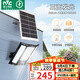 雷士（NVC）太陽能戶外照明燈庭院燈室外燈路燈投光燈感應(yīng)遙控1550lm照約80㎡