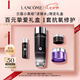 蘭蔻全新小黑瓶精華水150ml 濾鏡水抗氧修護(hù)保濕補(bǔ)水七夕情人節(jié)禮物